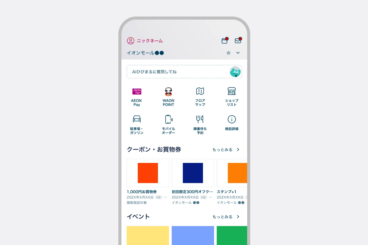 ログインが完了